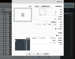 物业小区登记管理软件